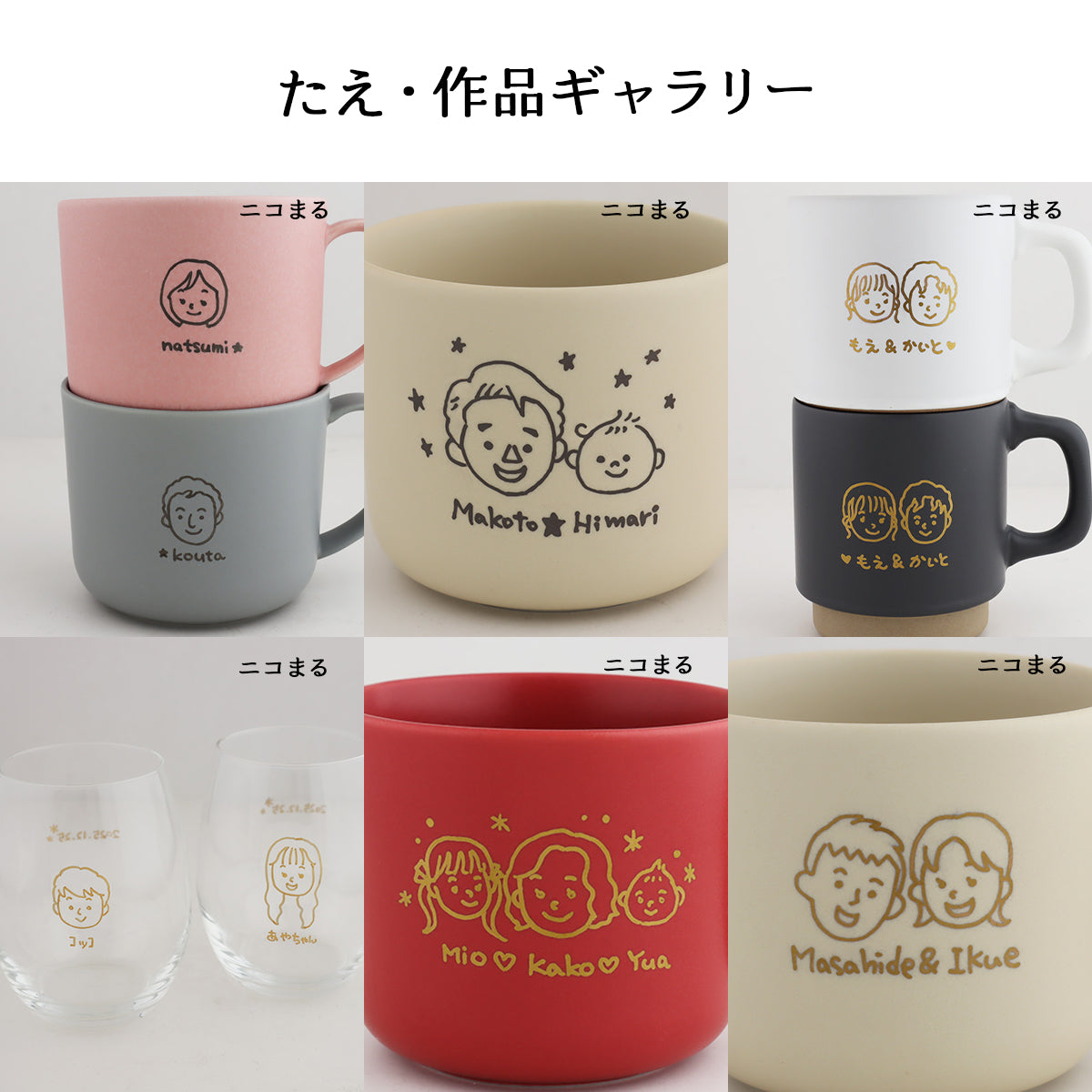 にがおえキャラ・カラーマグ＊似顔絵マグカップ （ギフトBOX付き