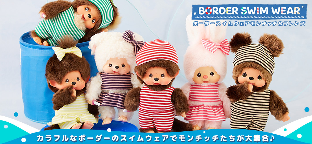 セキグチファンダイレクトショップ限定商品のご紹介♪ | モンチッチ