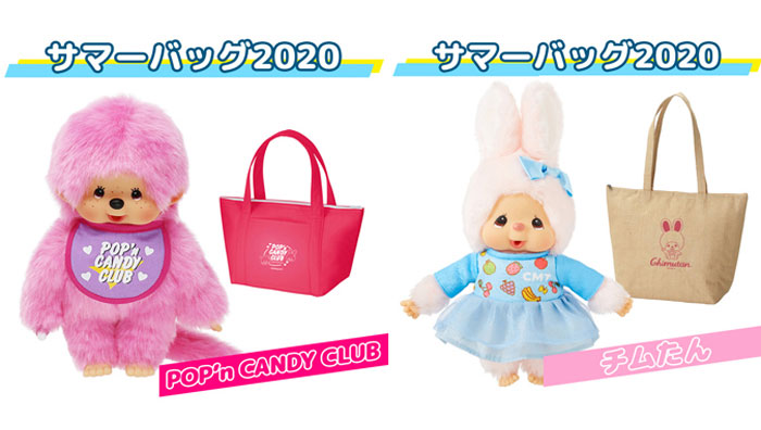 セキグチファンダイレクトショップ限定商品のご紹介♪ | モンチッチ