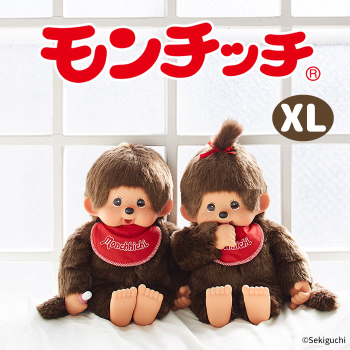 モンチッチ XL 男の子／女の子 | モンチッチホームページへようこそ！