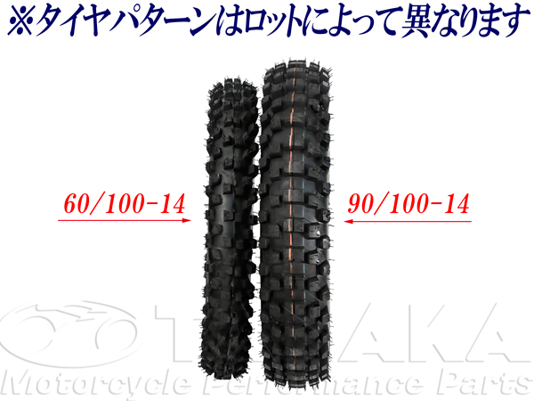 1528w予約販売☆14インチブロックタイヤ 90/100-14(チューブ付