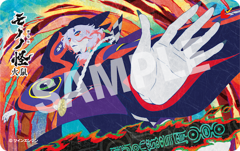 前売り券｜『劇場版 モノノ怪』公式サイト