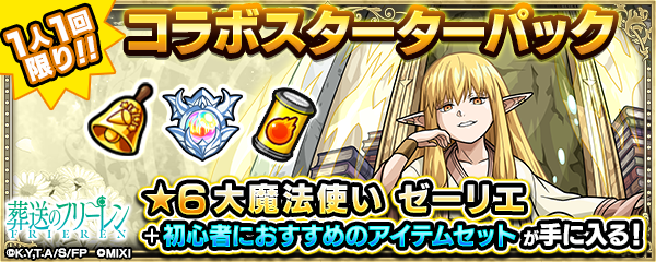 モンストウエハースEX4」が、10/4（月）より発売！付属のカードには