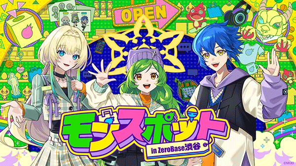 期間限定のPOPUP SHOP「モンスポット in ZeroBase渋谷」が3月20日（金