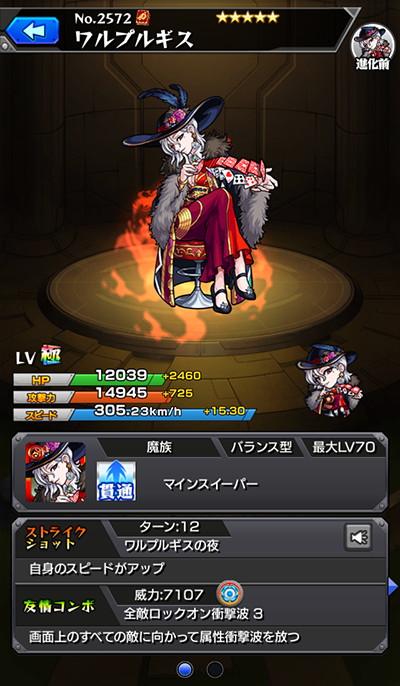 モンスト春祭】「激・獣神祭」 開催！激・獣神祭新限定キャラクター