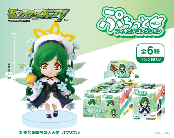 モンストの人気キャラが手のひらサイズのかわいいフィギュアになった