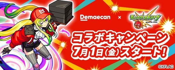 追加情報：7/22】「出前館×モンスト コラボキャンペーン」が7/1より