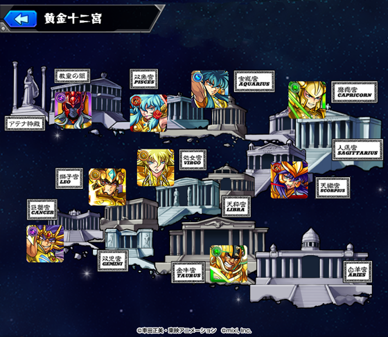 追記:5/2】【聖闘士星矢×モンスト】アニメ「聖闘士星矢」と「モンスト