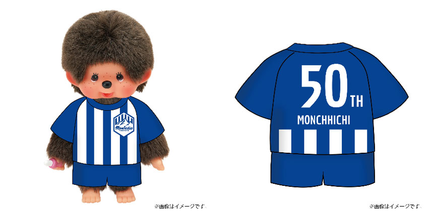 7.22長崎戦に『モンチッチ』来場！『モンチッチ』とのコラボ商品 販売