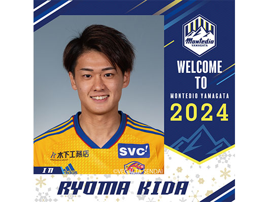 氣田 亮真選手 完全移籍加入のお知らせ | モンテディオ山形