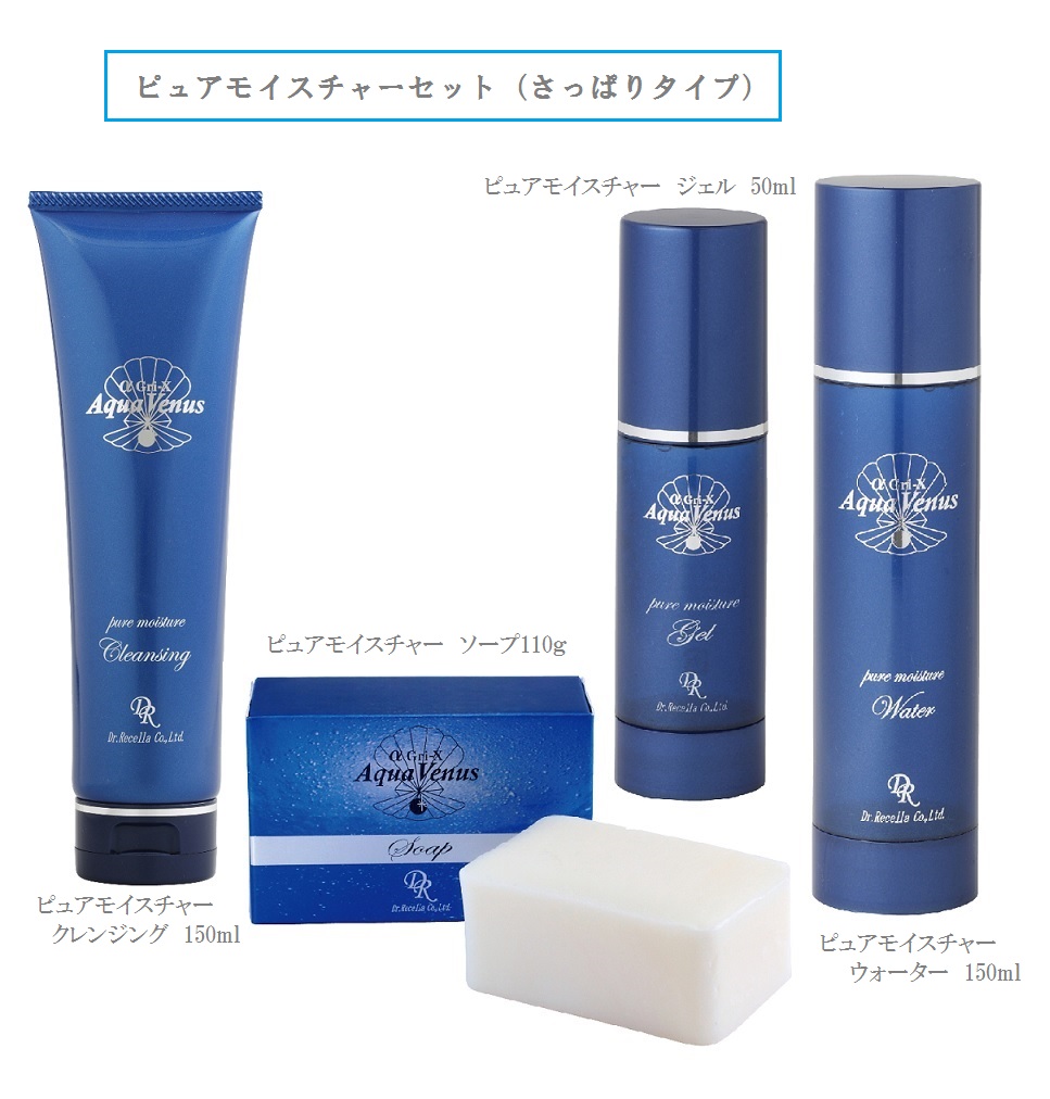 ピュアモイスチャージェル】天然有用成分たっぷりの保湿ジェル 商品