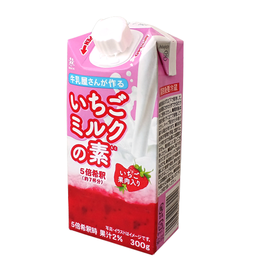 牛乳屋さんが作るいちごミルクの素（希釈用） - 森乳業株式会社