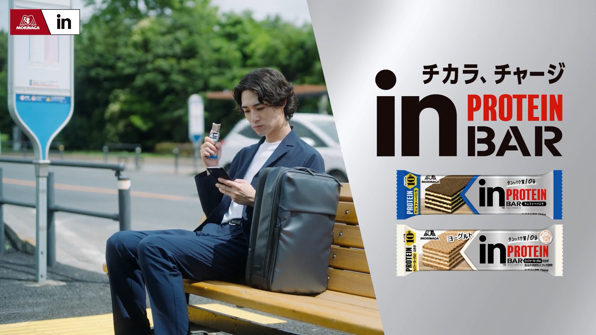 inバー プロテイン | 森永製菓株式会社