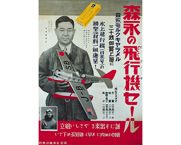 森永ミュージアム | 森永製菓株式会社