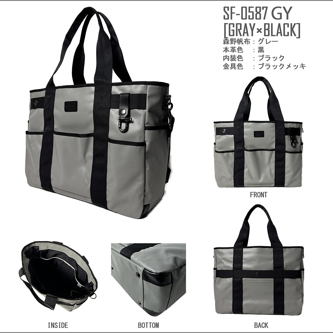 森野帆布 2WAYトートバッグ