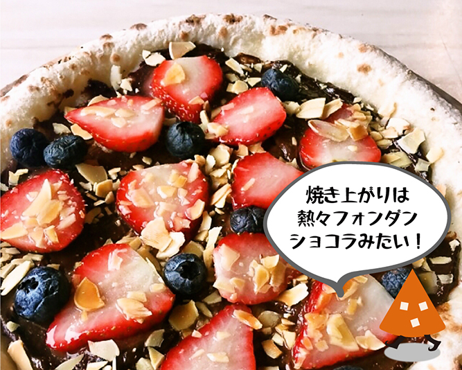 Very BerryドルチェPizzaセット