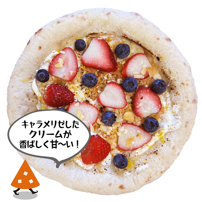 Very BerryドルチェPizzaセット