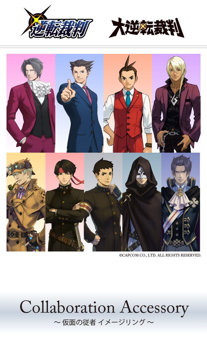 逆転裁判・大逆転裁判 × MATERIAL CROWN │ MATERIAL CROWN