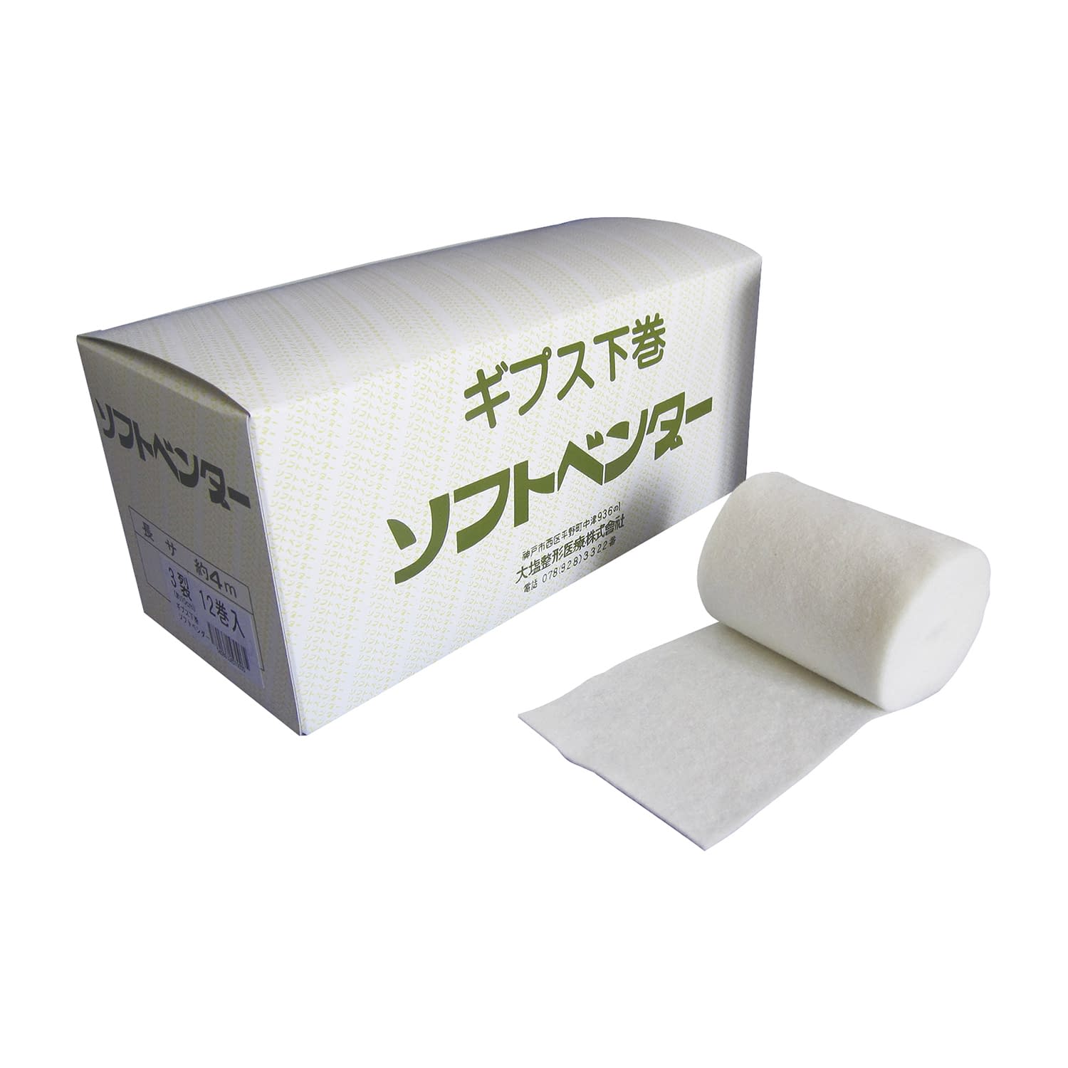 ソフトベンダー(2裂) 2裂 アンダーラップ(下巻包帯) 23-7042-00 大塩