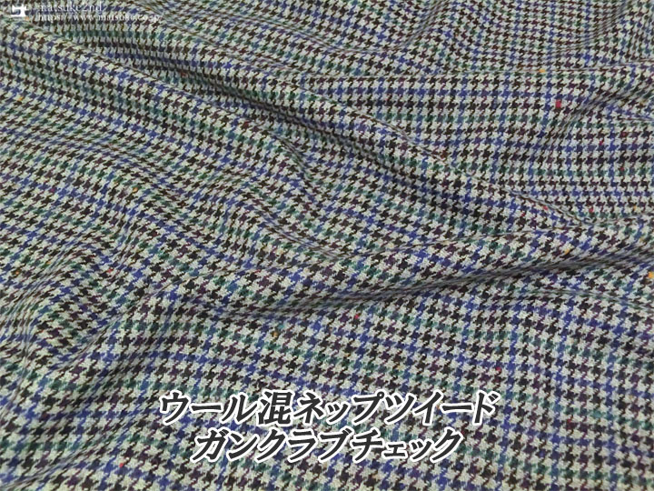 ウール混ネップツイード◇ガンクラブチェック ブルー×グレー系