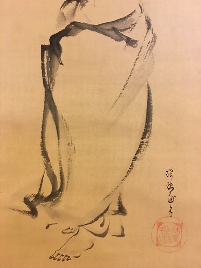 狩野探幽 出山釈迦図｜古美術・掛け軸の販売・買取・鑑定-松本松栄堂