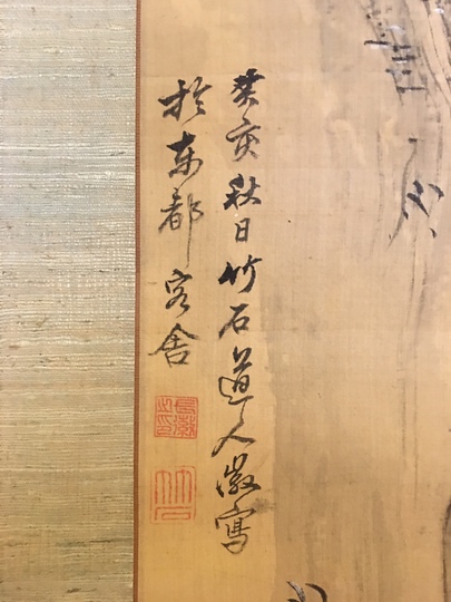 長町竹石 淡彩雪景山水図｜古美術・掛け軸の販売・買取・鑑定-松本松栄堂