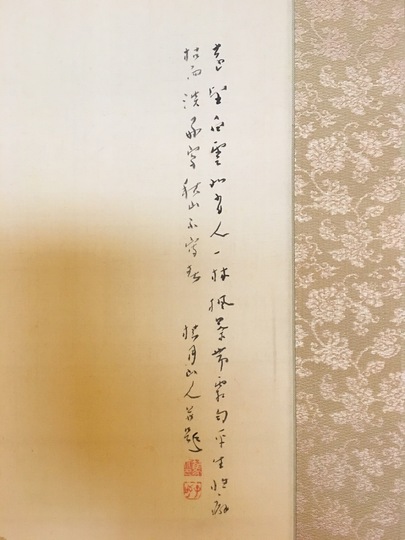 松林桂月 秋山勉眺図｜古美術・掛け軸の販売・買取・鑑定-松本松栄堂