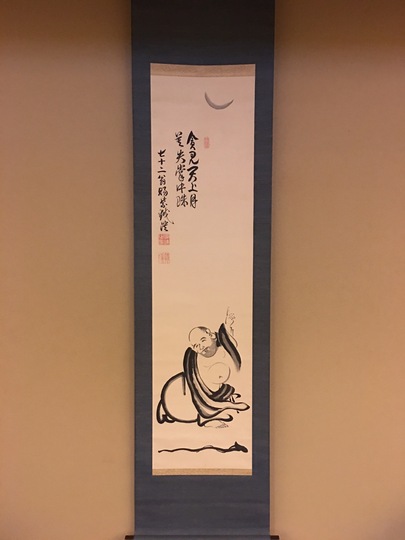 越渓守謙 指月布袋図｜古美術・掛け軸の販売・買取・鑑定-松本松栄堂