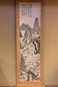 藤本鉄石の取扱い作品｜古美術・掛け軸の販売・買取・鑑定-松本松栄堂