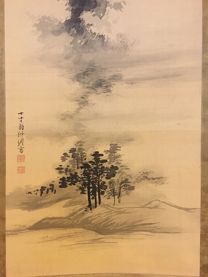 中林竹洞 富士図｜古美術・掛け軸の販売・買取・鑑定-松本松栄堂