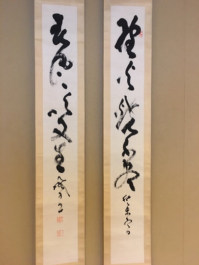 山岡鉄舟 聯双幅｜古美術・掛け軸の販売・買取・鑑定-松本松栄堂