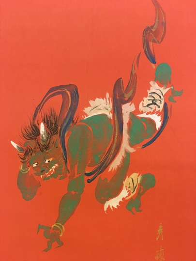 池上秀畝 避邪之図｜古美術・掛け軸の販売・買取・鑑定-松本松栄堂