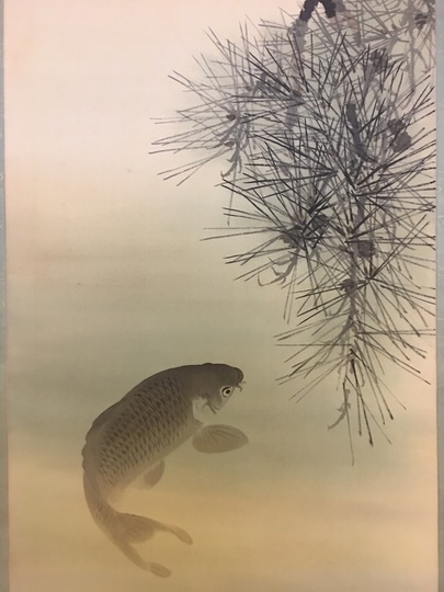 須磨対水 鯉｜古美術・掛け軸の販売・買取・鑑定-松本松栄堂