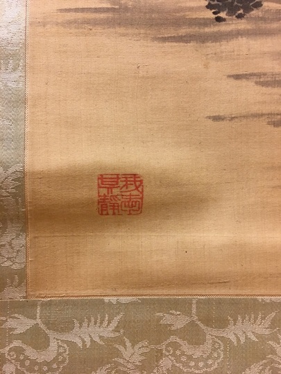 貫名海屋 浅峰山水図｜古美術・掛け軸の販売・買取・鑑定-松本松栄堂