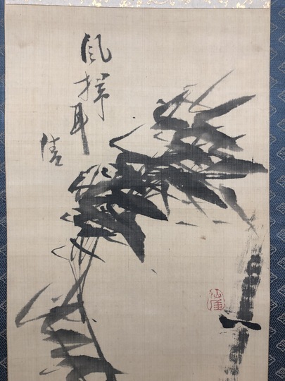 仙厓 墨竹図｜古美術・掛け軸の販売・買取・鑑定-松本松栄堂