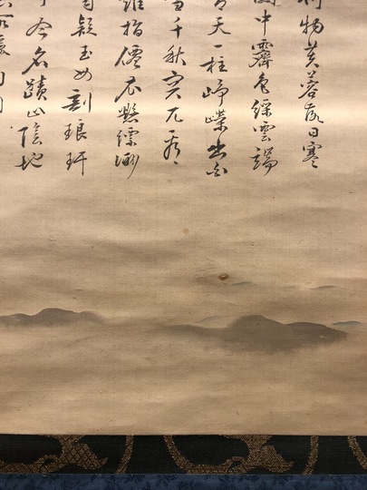 渡辺清 富士図｜古美術・掛け軸の販売・買取・鑑定-松本松栄堂