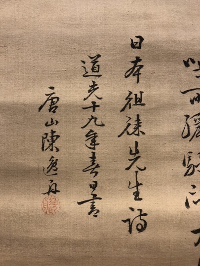 渡辺清 富士図｜古美術・掛け軸の販売・買取・鑑定-松本松栄堂