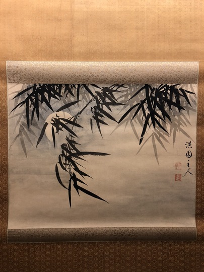 柳沢淇園 墨竹図｜古美術・掛け軸の販売・買取・鑑定-松本松栄堂