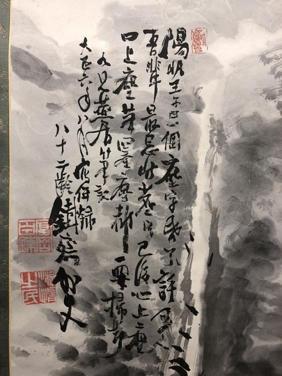 富岡鉄斎 山居修静図｜古美術・掛け軸の販売・買取・鑑定-松本松栄堂