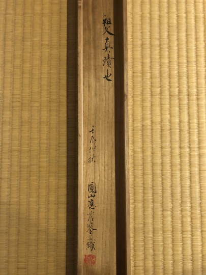 円山応挙 瀑布図｜古美術・掛け軸の販売・買取・鑑定-松本松栄堂