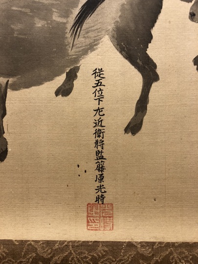 土佐光孚 牛図合作｜古美術・掛け軸の販売・買取・鑑定-松本松栄堂