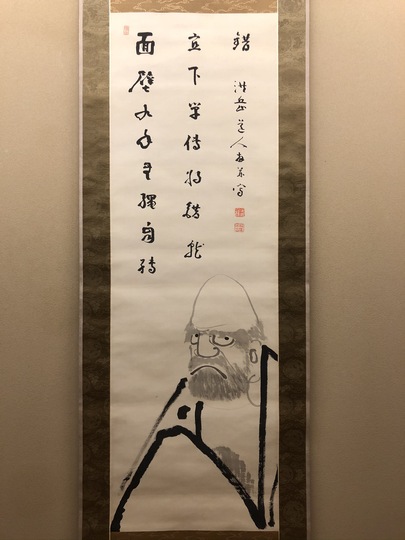 釈宗演 達磨図｜古美術・掛け軸の販売・買取・鑑定-松本松栄堂