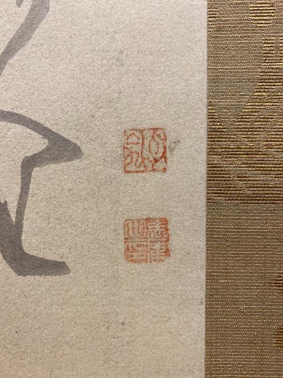 白隠慧鶴 福禄寿｜古美術・掛け軸の販売・買取・鑑定-松本松栄堂