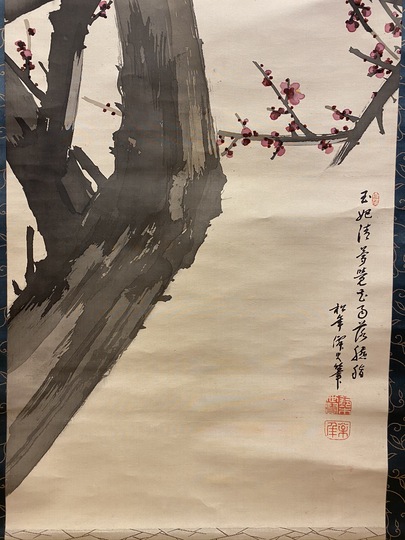 鈴木松年 紅梅鶯図｜古美術・掛け軸の販売・買取・鑑定-松本松栄堂