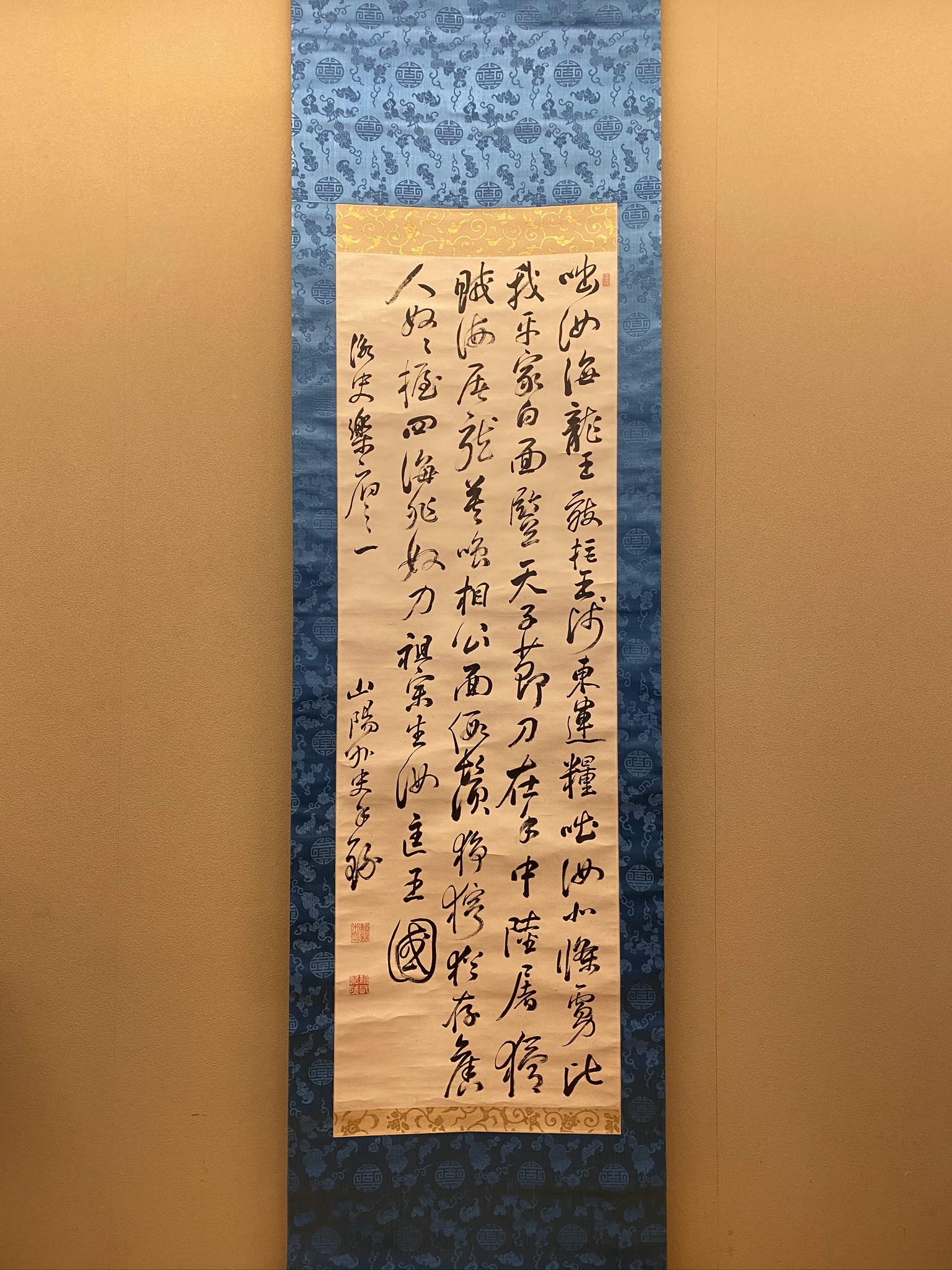 頼山陽 四行書｜古美術・掛け軸の販売・買取・鑑定-松本松栄堂