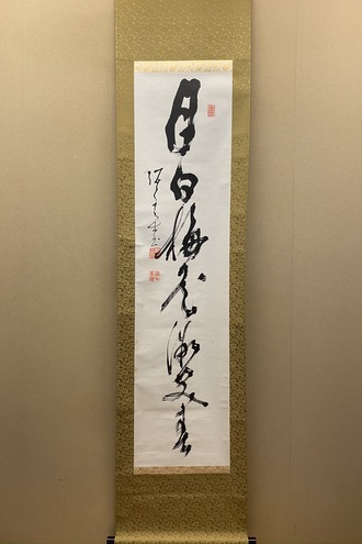 高橋泥舟の取扱い作品｜古美術・掛け軸の販売・買取・鑑定-松本松栄堂