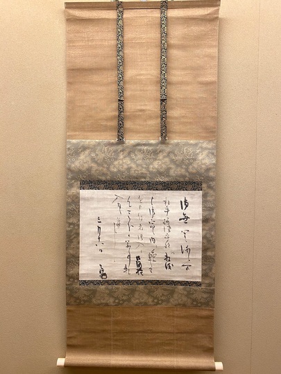 本阿弥光悦 消息｜古美術・掛け軸の販売・買取・鑑定-松本松栄堂