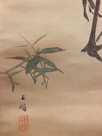 西山翠嶂 鶴｜古美術・掛け軸の販売・買取・鑑定-松本松栄堂