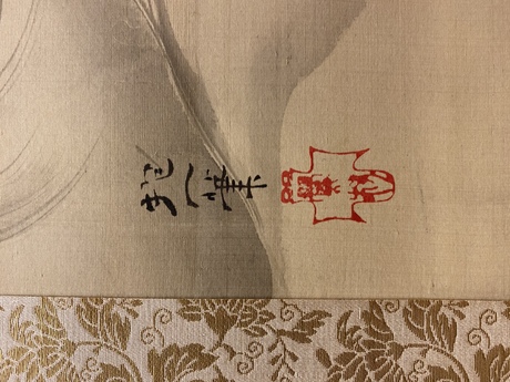 酒井抱一 波に日月図｜古美術・掛け軸の販売・買取・鑑定-松本松栄堂