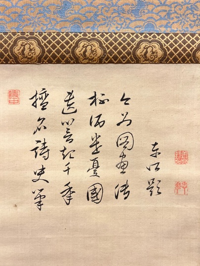 円山応挙 李白図｜古美術・掛け軸の販売・買取・鑑定-松本松栄堂